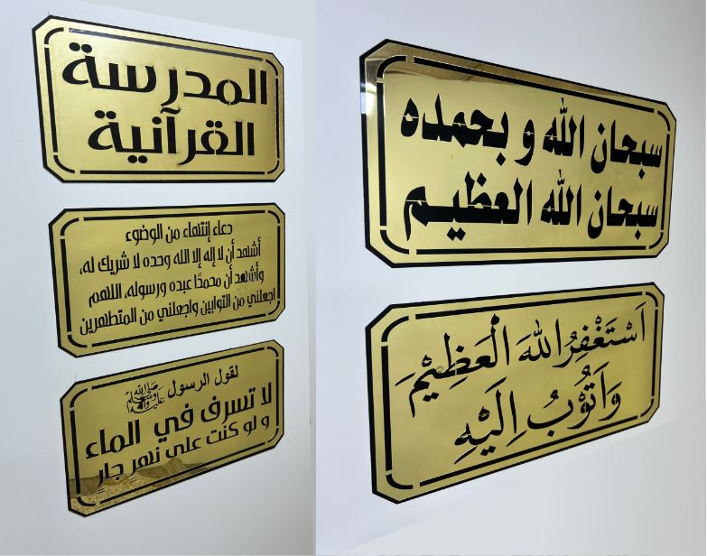 4 لافتات مصنوعة بمادة الألمنيوم  (حسب إختيارك) - Image 5